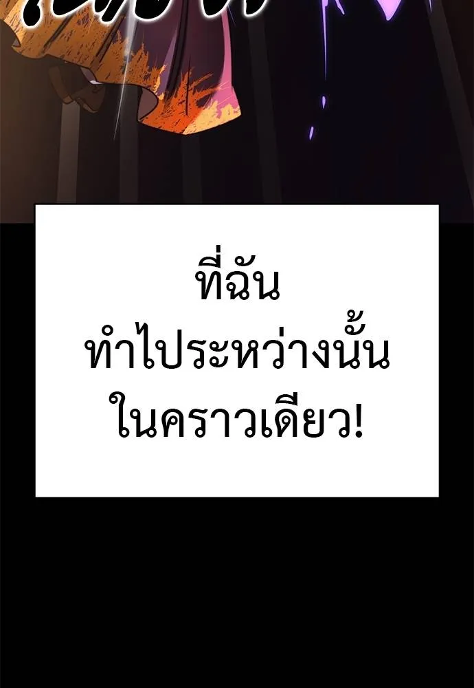 Reincarnation Path of The Underworld King ยอมรา ผู้พิพากษาจากนรก ตอนที่ 66 แปลไทย page 142