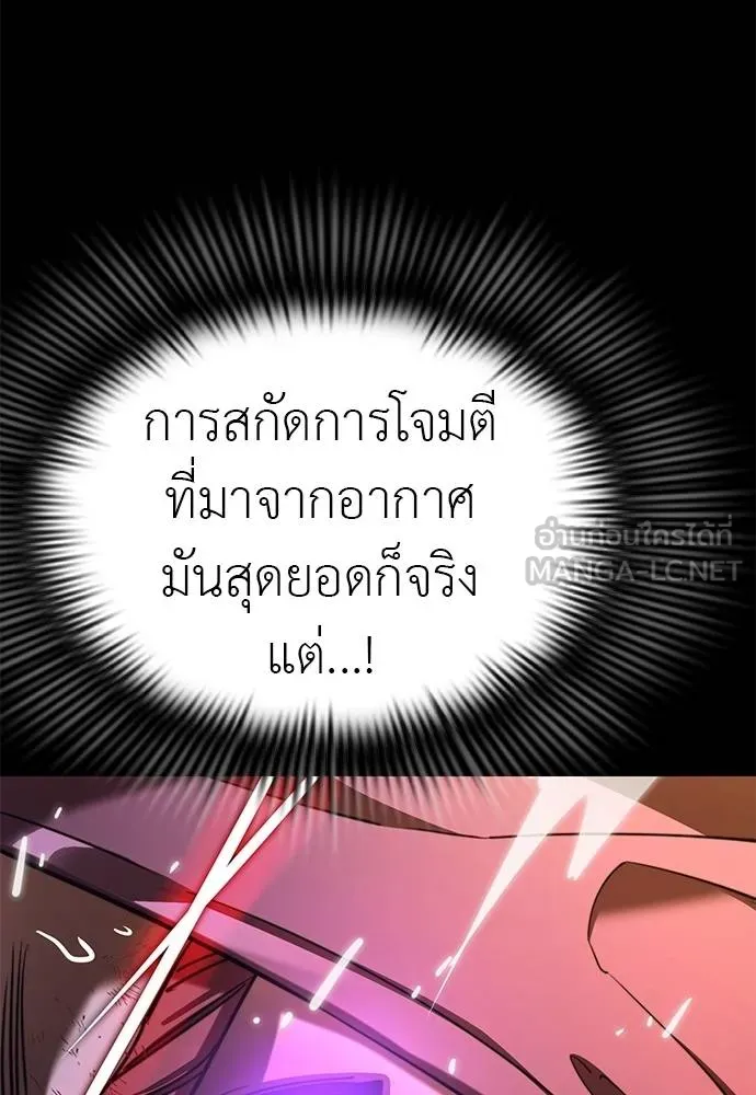 Reincarnation Path of The Underworld King ยอมรา ผู้พิพากษาจากนรก ตอนที่ 66 แปลไทย page 143