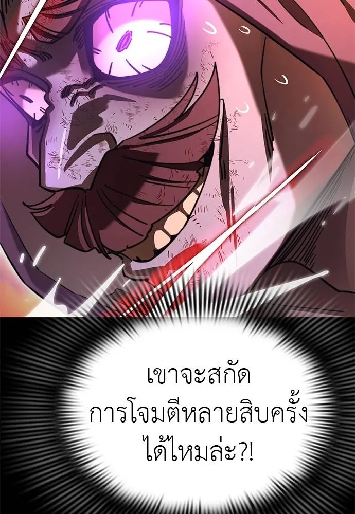 Reincarnation Path of The Underworld King ยอมรา ผู้พิพากษาจากนรก ตอนที่ 66 แปลไทย page 144