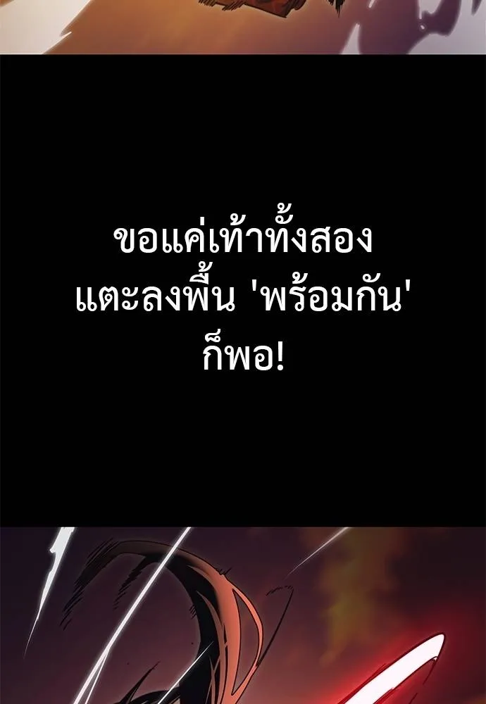 Reincarnation Path of The Underworld King ยอมรา ผู้พิพากษาจากนรก ตอนที่ 66 แปลไทย page 147