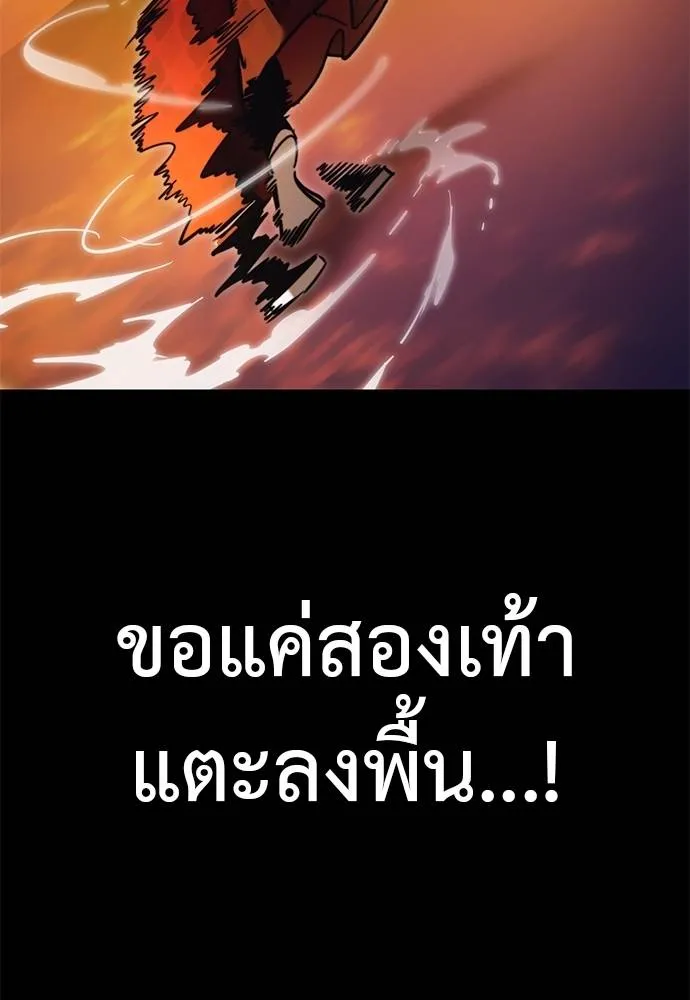 Reincarnation Path of The Underworld King ยอมรา ผู้พิพากษาจากนรก ตอนที่ 66 แปลไทย page 151