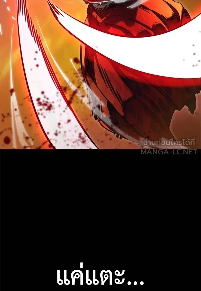 Reincarnation Path of The Underworld King ยอมรา ผู้พิพากษาจากนรก ตอนที่ 66 แปลไทย page 155