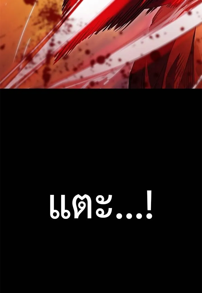 Reincarnation Path of The Underworld King ยอมรา ผู้พิพากษาจากนรก ตอนที่ 66 แปลไทย page 160