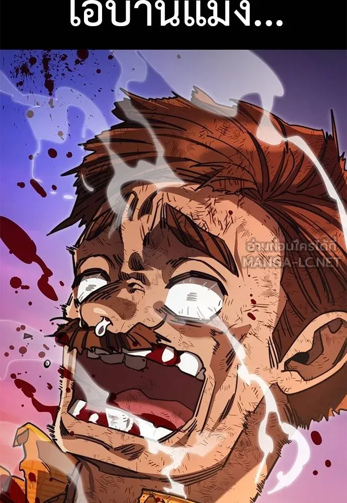 Reincarnation Path of The Underworld King ยอมรา ผู้พิพากษาจากนรก ตอนที่ 66 แปลไทย page 170