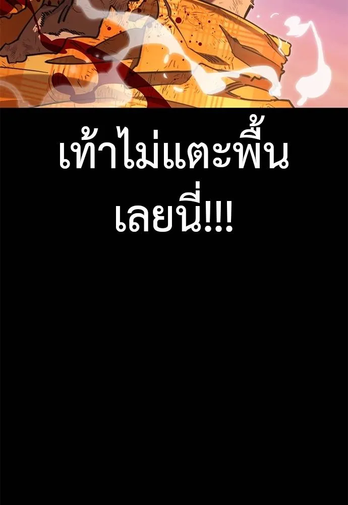 Reincarnation Path of The Underworld King ยอมรา ผู้พิพากษาจากนรก ตอนที่ 66 แปลไทย page 171