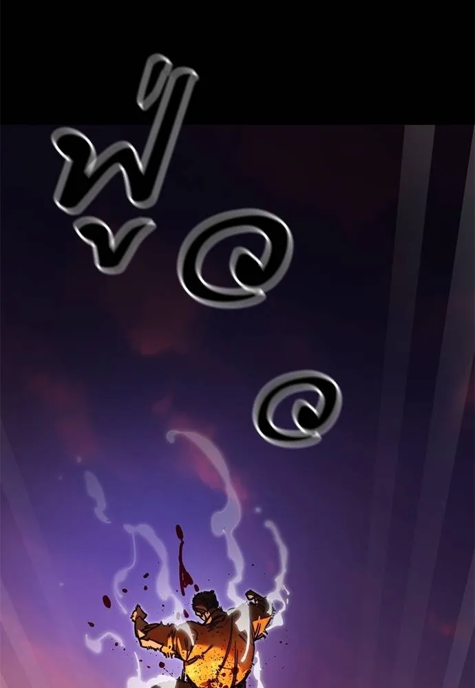 Reincarnation Path of The Underworld King ยอมรา ผู้พิพากษาจากนรก ตอนที่ 66 แปลไทย page 172