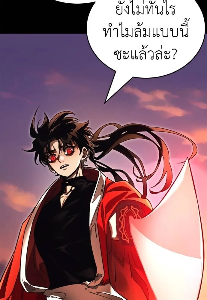 Reincarnation Path of The Underworld King ยอมรา ผู้พิพากษาจากนรก ตอนที่ 66 แปลไทย page 184