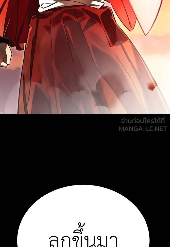Reincarnation Path of The Underworld King ยอมรา ผู้พิพากษาจากนรก ตอนที่ 66 แปลไทย page 185