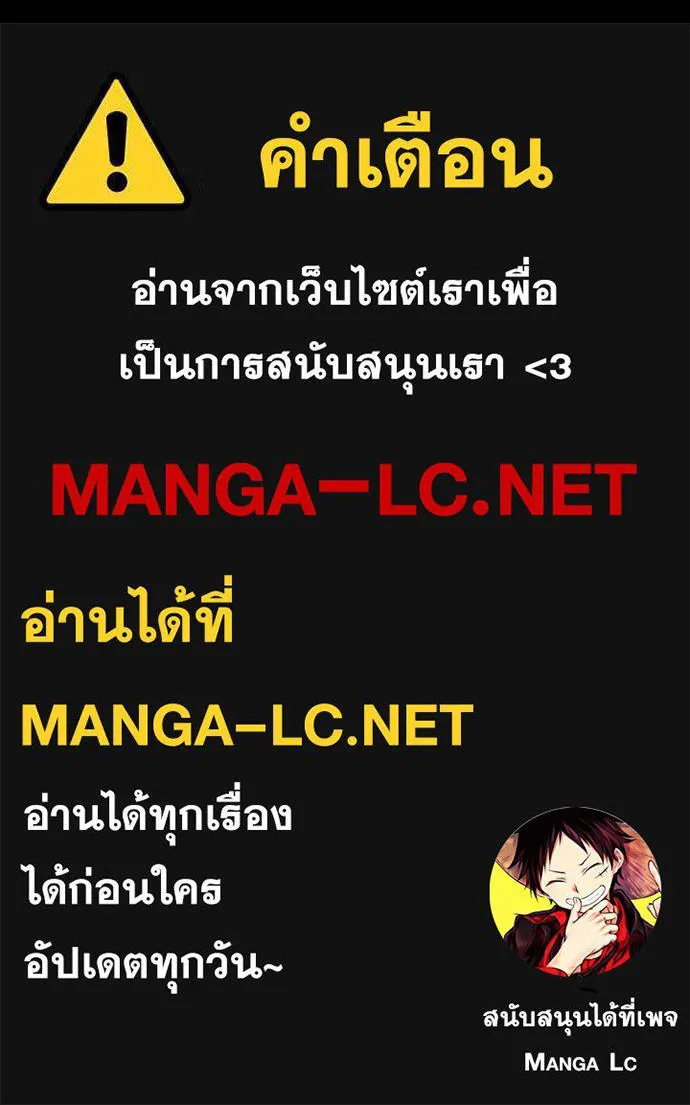Reincarnation Path of The Underworld King ยอมรา ผู้พิพากษาจากนรก ตอนที่ 66 แปลไทย page 190