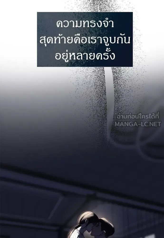 Undercover! Chaebol High School ปฏิบัติการลับบุกโรงเรียนไฮโซ ตอนที่ 80 แปลไทย page 2