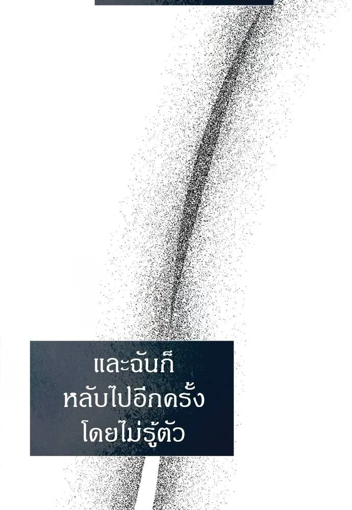 Undercover! Chaebol High School ปฏิบัติการลับบุกโรงเรียนไฮโซ ตอนที่ 80 แปลไทย page 6
