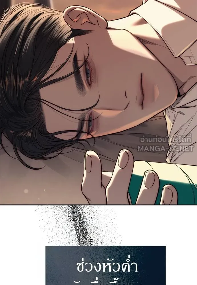 Undercover! Chaebol High School ปฏิบัติการลับบุกโรงเรียนไฮโซ ตอนที่ 80 แปลไทย page 8