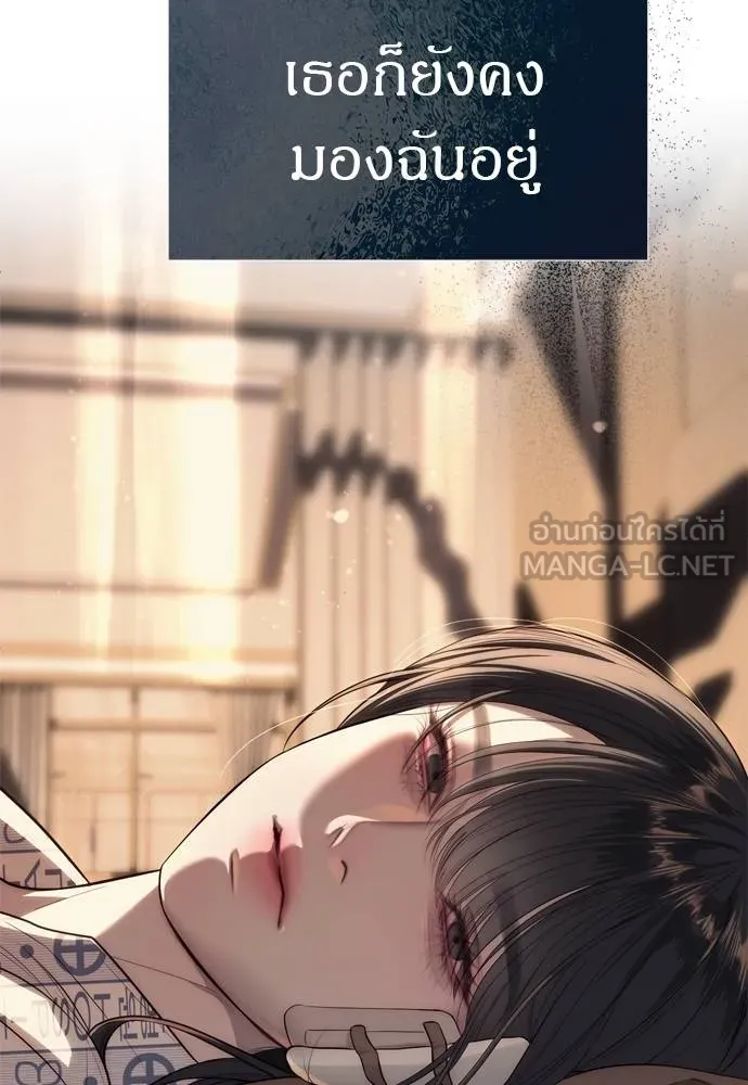 Undercover! Chaebol High School ปฏิบัติการลับบุกโรงเรียนไฮโซ ตอนที่ 80 แปลไทย page 11