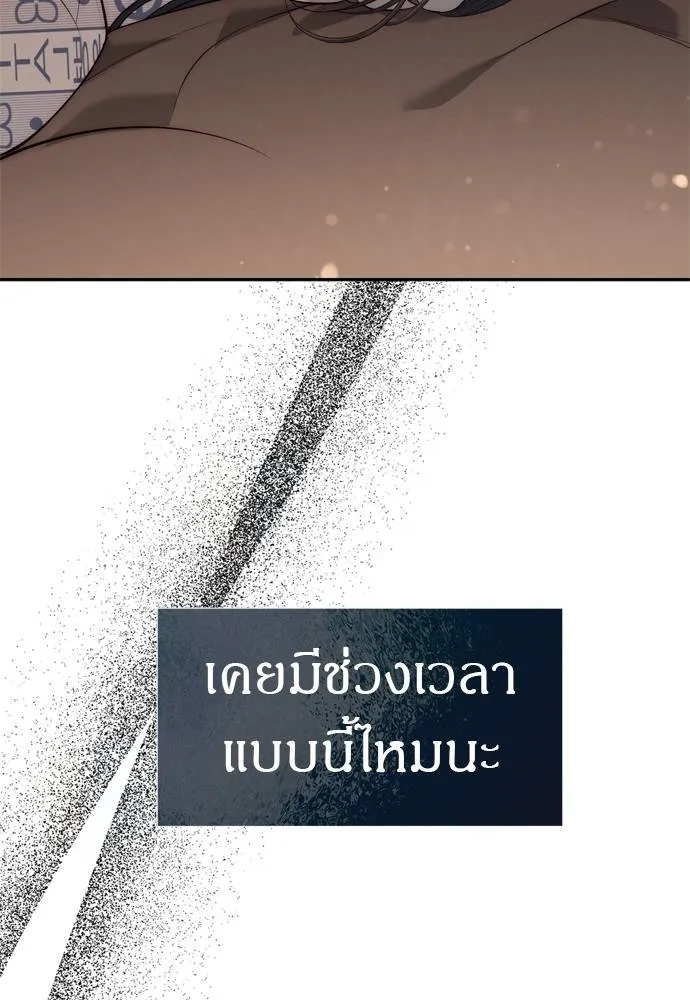 Undercover! Chaebol High School ปฏิบัติการลับบุกโรงเรียนไฮโซ ตอนที่ 80 แปลไทย page 12