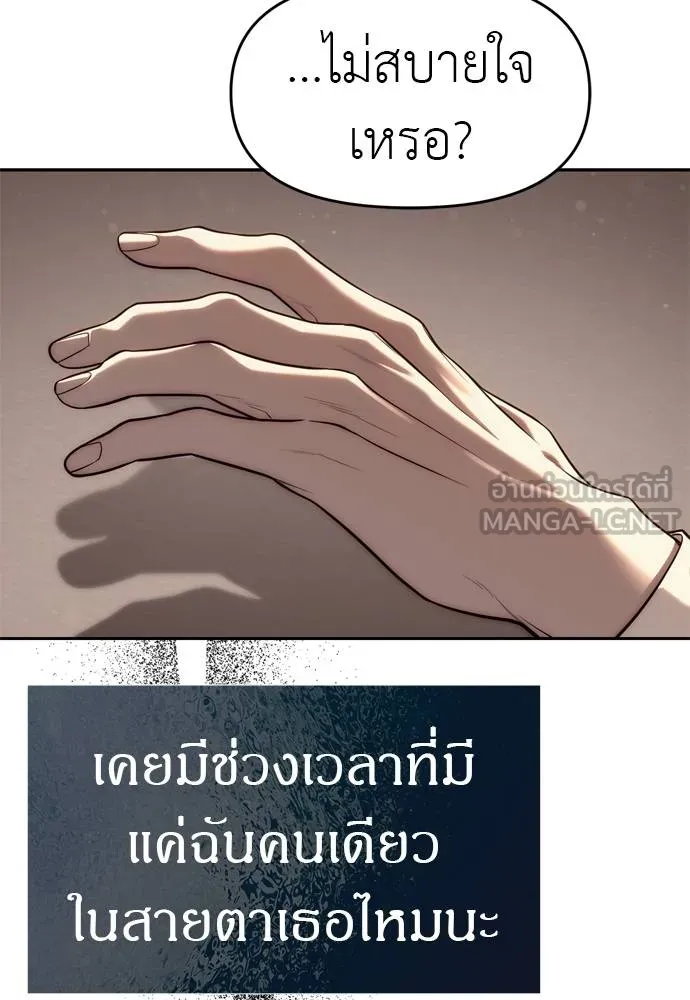 Undercover! Chaebol High School ปฏิบัติการลับบุกโรงเรียนไฮโซ ตอนที่ 80 แปลไทย page 14