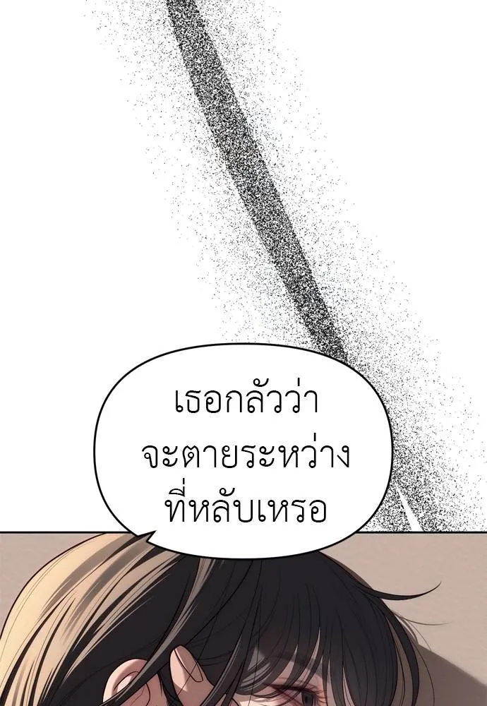 Undercover! Chaebol High School ปฏิบัติการลับบุกโรงเรียนไฮโซ ตอนที่ 80 แปลไทย page 15