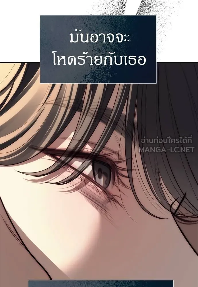 Undercover! Chaebol High School ปฏิบัติการลับบุกโรงเรียนไฮโซ ตอนที่ 80 แปลไทย page 17