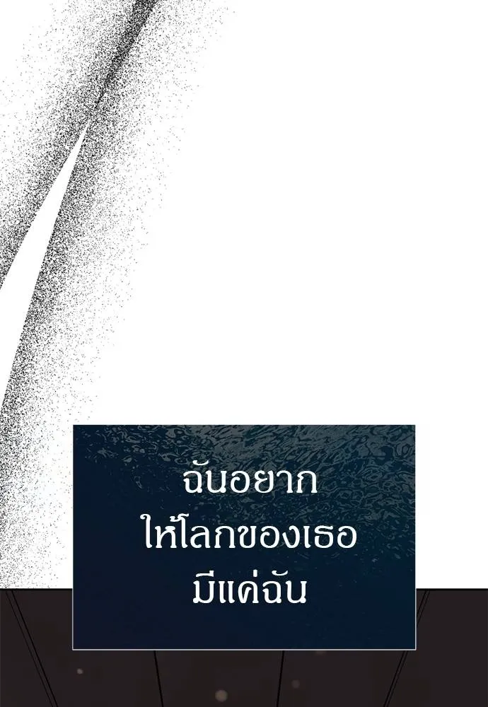 Undercover! Chaebol High School ปฏิบัติการลับบุกโรงเรียนไฮโซ ตอนที่ 80 แปลไทย page 19