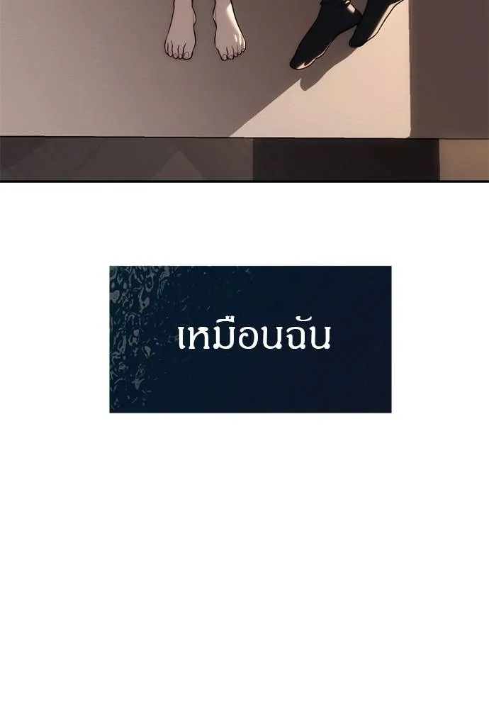 Undercover! Chaebol High School ปฏิบัติการลับบุกโรงเรียนไฮโซ ตอนที่ 80 แปลไทย page 21