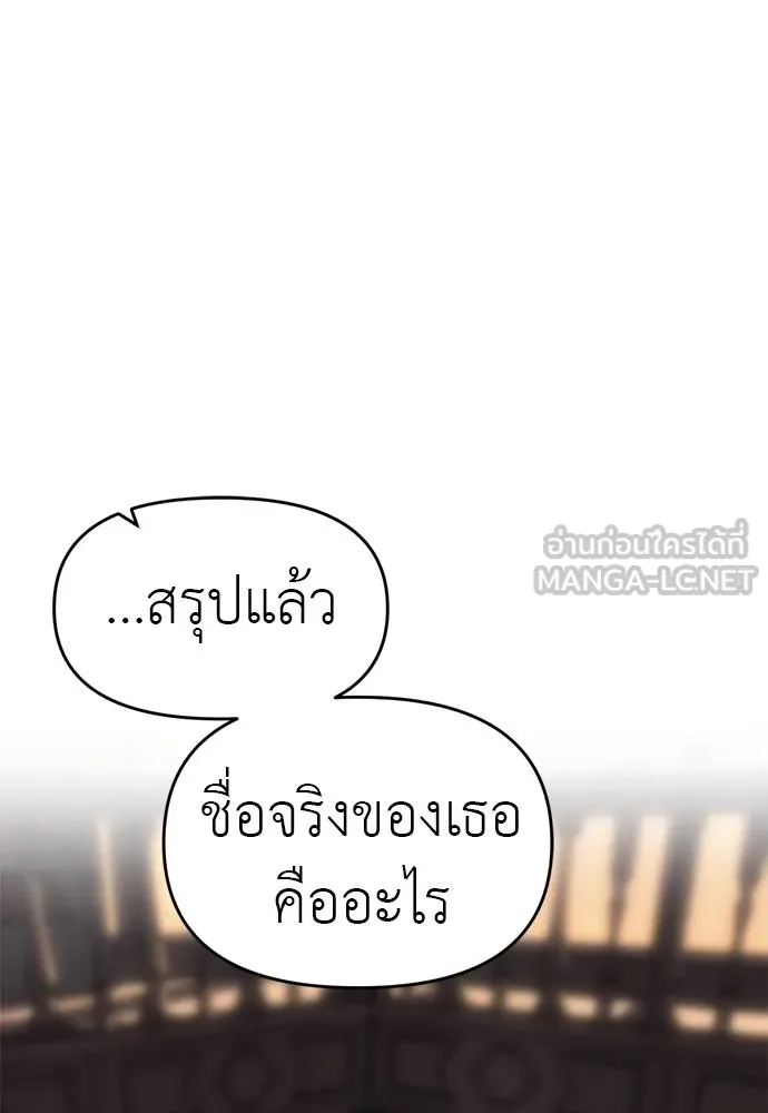 Undercover! Chaebol High School ปฏิบัติการลับบุกโรงเรียนไฮโซ ตอนที่ 80 แปลไทย page 23