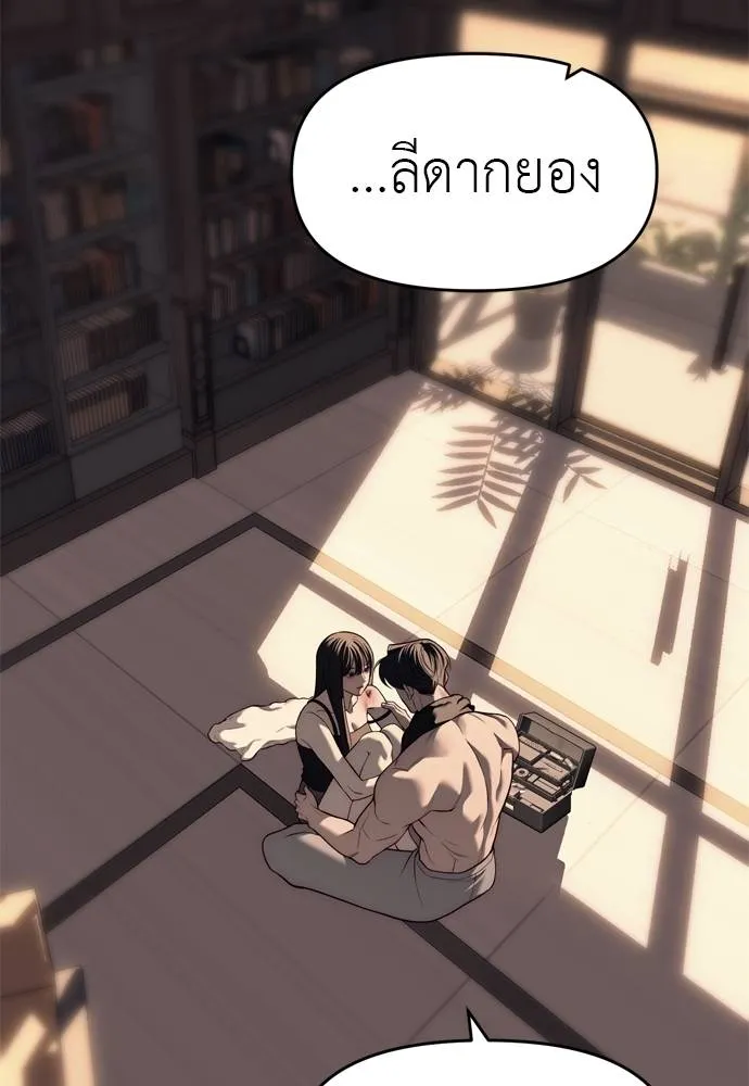 Undercover! Chaebol High School ปฏิบัติการลับบุกโรงเรียนไฮโซ ตอนที่ 80 แปลไทย page 24