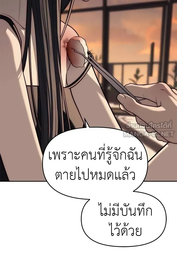 Undercover! Chaebol High School ปฏิบัติการลับบุกโรงเรียนไฮโซ ตอนที่ 80 แปลไทย page 26