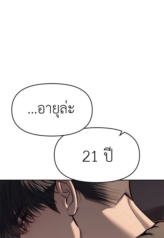 Undercover! Chaebol High School ปฏิบัติการลับบุกโรงเรียนไฮโซ ตอนที่ 80 แปลไทย page 27