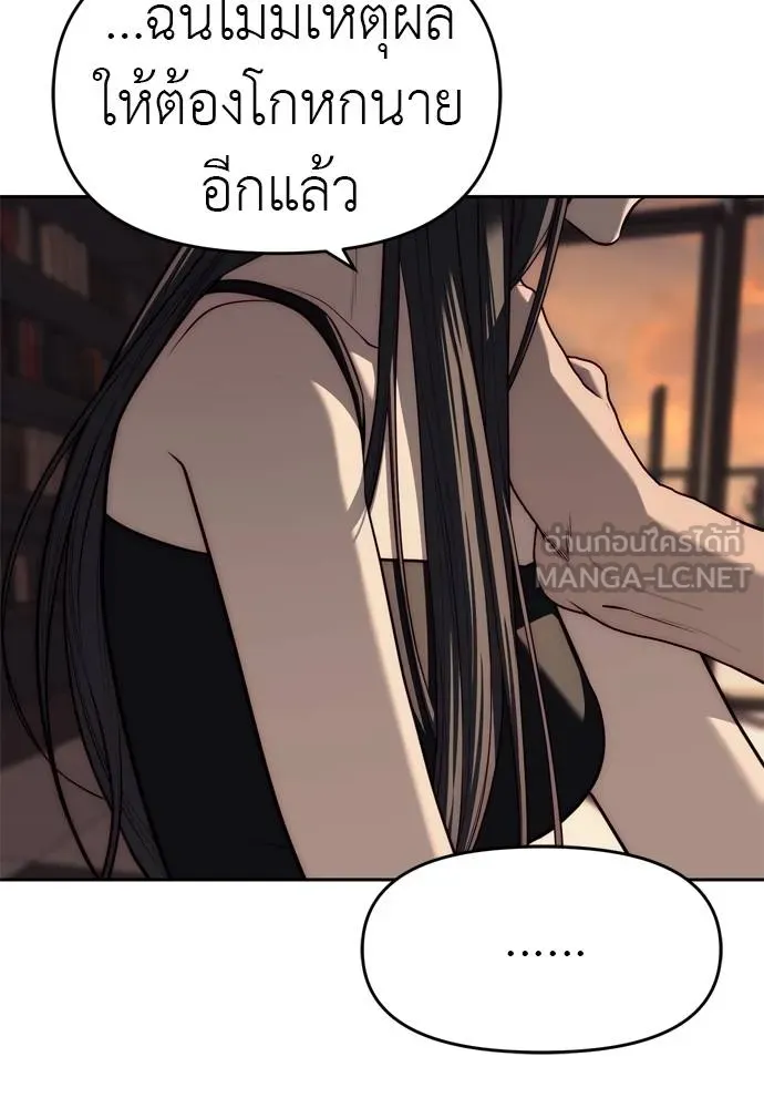 Undercover! Chaebol High School ปฏิบัติการลับบุกโรงเรียนไฮโซ ตอนที่ 80 แปลไทย page 29