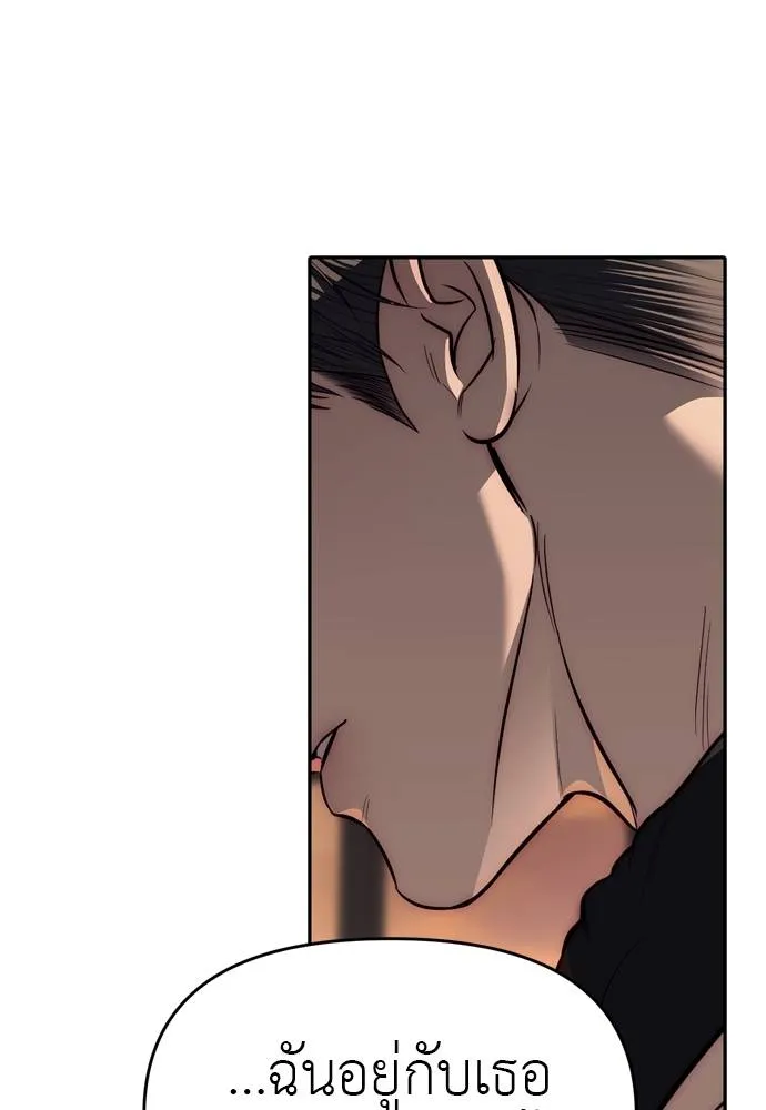 Undercover! Chaebol High School ปฏิบัติการลับบุกโรงเรียนไฮโซ ตอนที่ 80 แปลไทย page 30