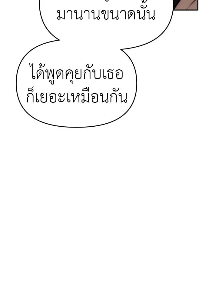 Undercover! Chaebol High School ปฏิบัติการลับบุกโรงเรียนไฮโซ ตอนที่ 80 แปลไทย page 31