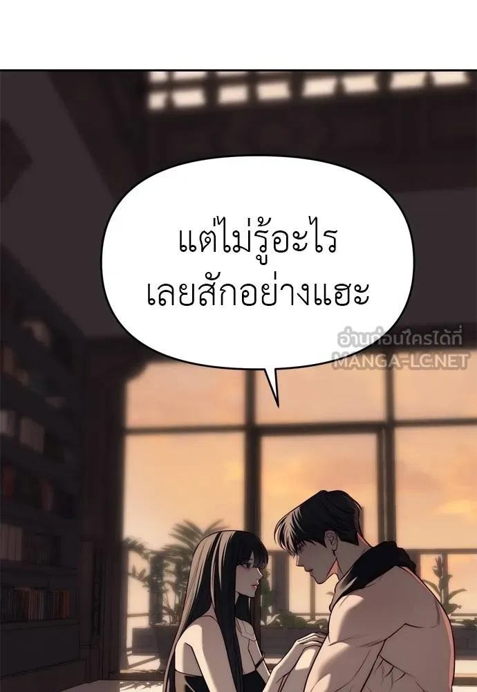 Undercover! Chaebol High School ปฏิบัติการลับบุกโรงเรียนไฮโซ ตอนที่ 80 แปลไทย page 32