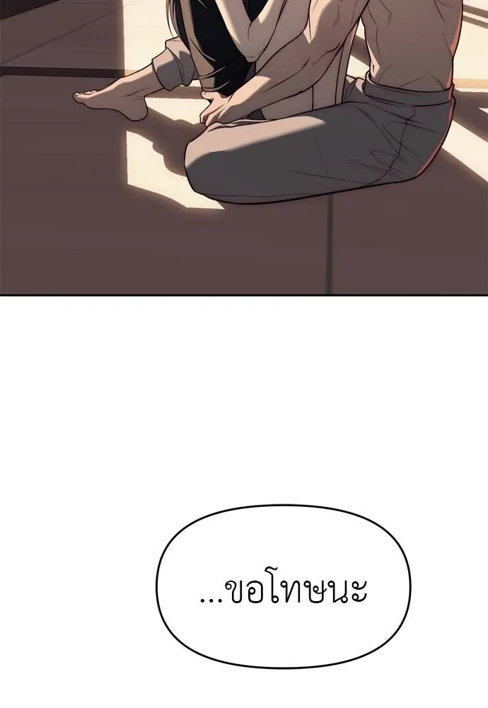 Undercover! Chaebol High School ปฏิบัติการลับบุกโรงเรียนไฮโซ ตอนที่ 80 แปลไทย page 33