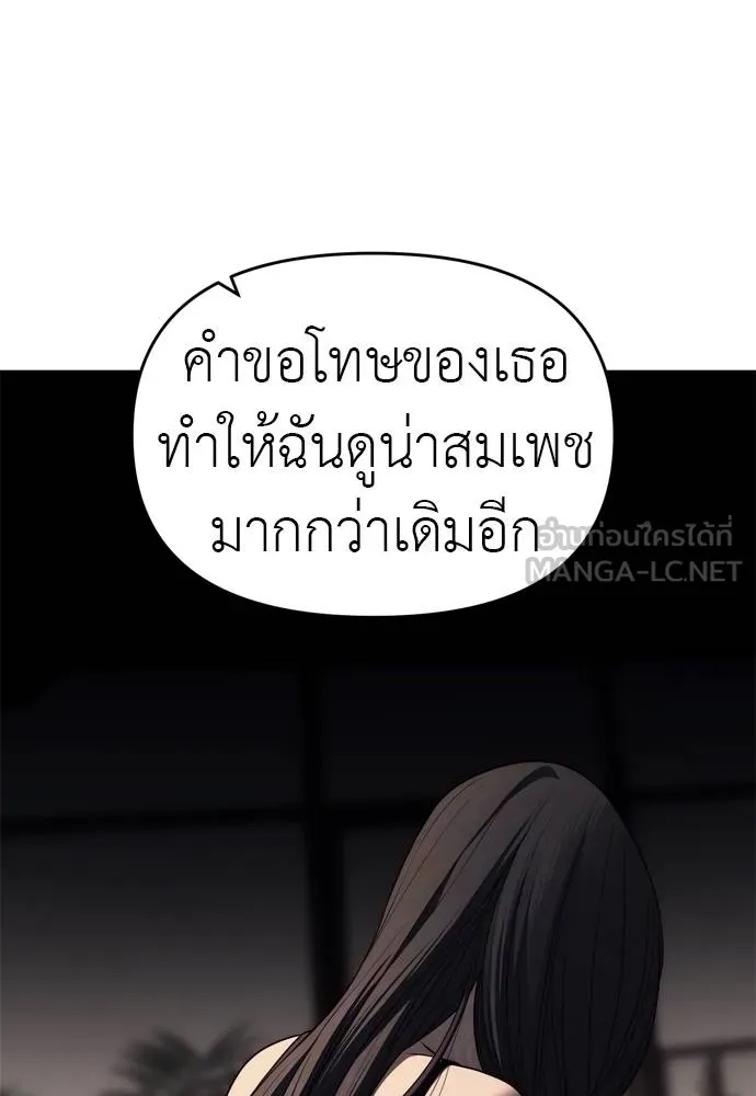 Undercover! Chaebol High School ปฏิบัติการลับบุกโรงเรียนไฮโซ ตอนที่ 80 แปลไทย page 35