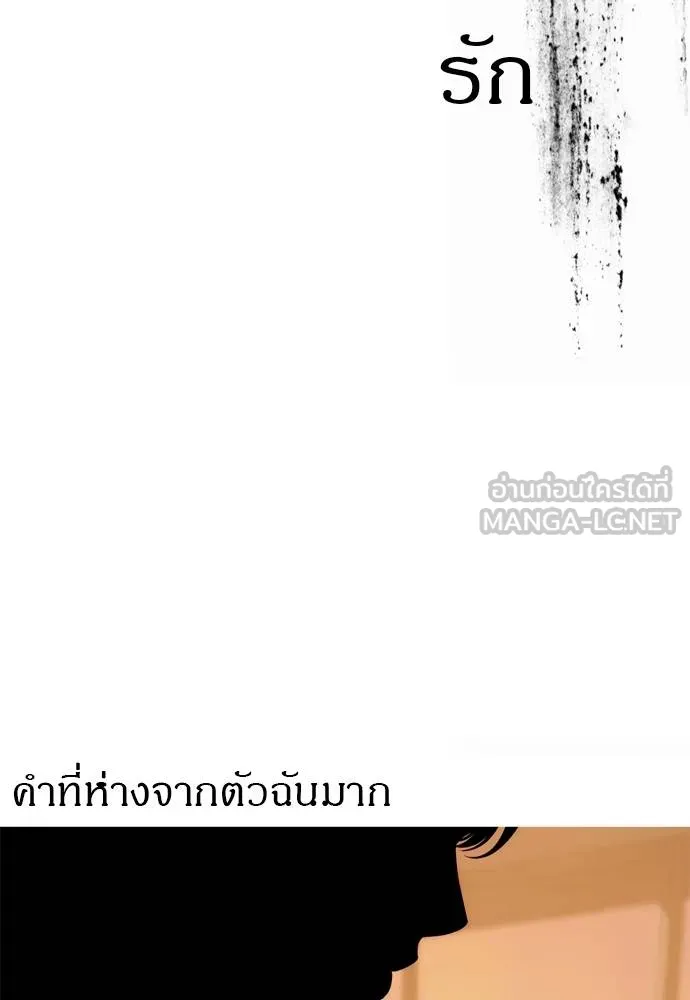 Undercover! Chaebol High School ปฏิบัติการลับบุกโรงเรียนไฮโซ ตอนที่ 80 แปลไทย page 38