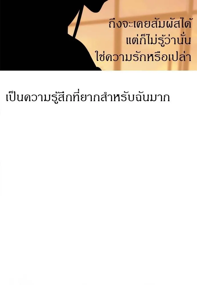 Undercover! Chaebol High School ปฏิบัติการลับบุกโรงเรียนไฮโซ ตอนที่ 80 แปลไทย page 39