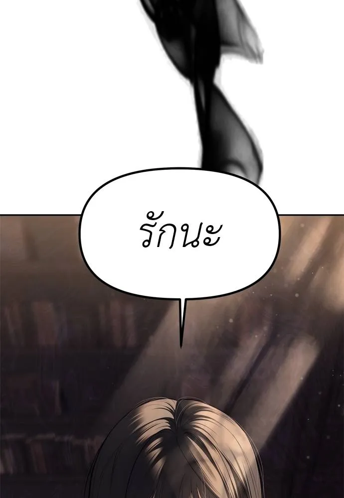 Undercover! Chaebol High School ปฏิบัติการลับบุกโรงเรียนไฮโซ ตอนที่ 80 แปลไทย page 42