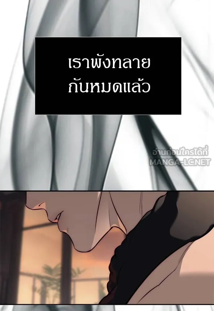 Undercover! Chaebol High School ปฏิบัติการลับบุกโรงเรียนไฮโซ ตอนที่ 80 แปลไทย page 44
