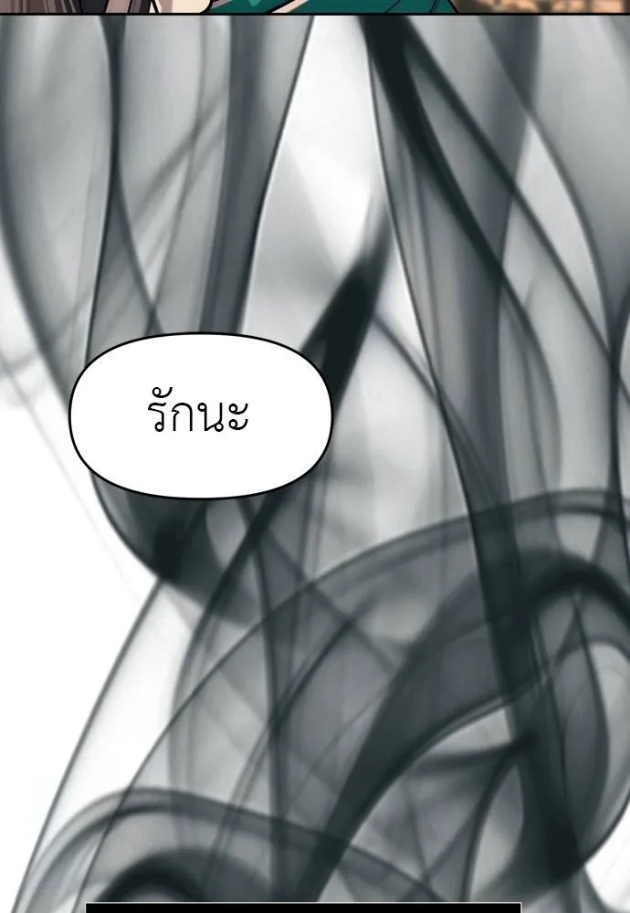 Undercover! Chaebol High School ปฏิบัติการลับบุกโรงเรียนไฮโซ ตอนที่ 80 แปลไทย page 46