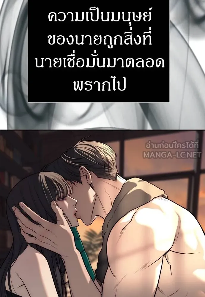 Undercover! Chaebol High School ปฏิบัติการลับบุกโรงเรียนไฮโซ ตอนที่ 80 แปลไทย page 47