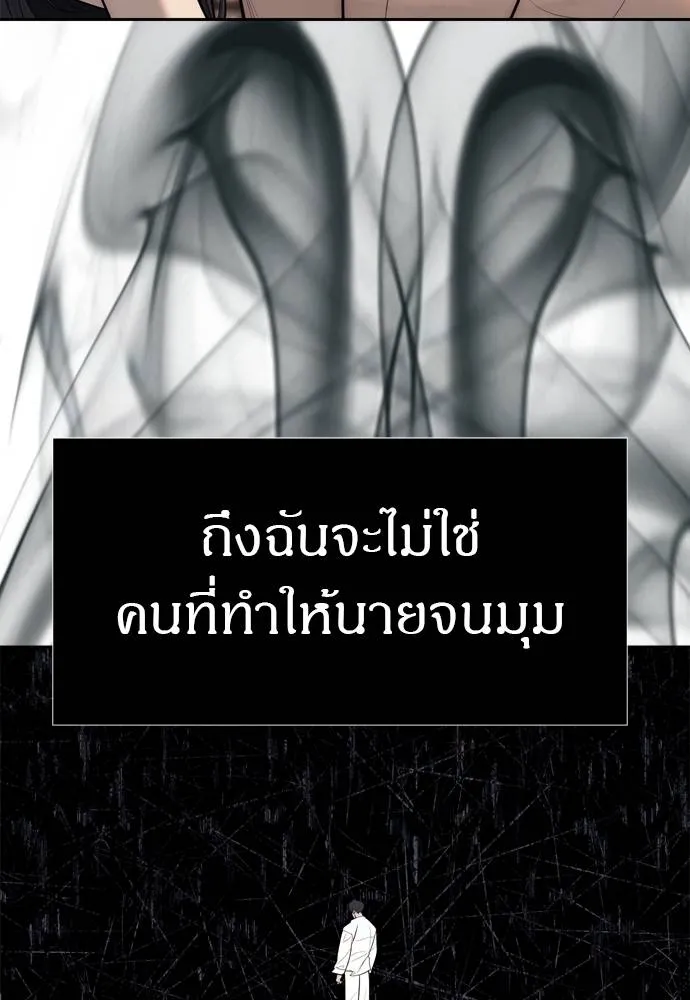 Undercover! Chaebol High School ปฏิบัติการลับบุกโรงเรียนไฮโซ ตอนที่ 80 แปลไทย page 48
