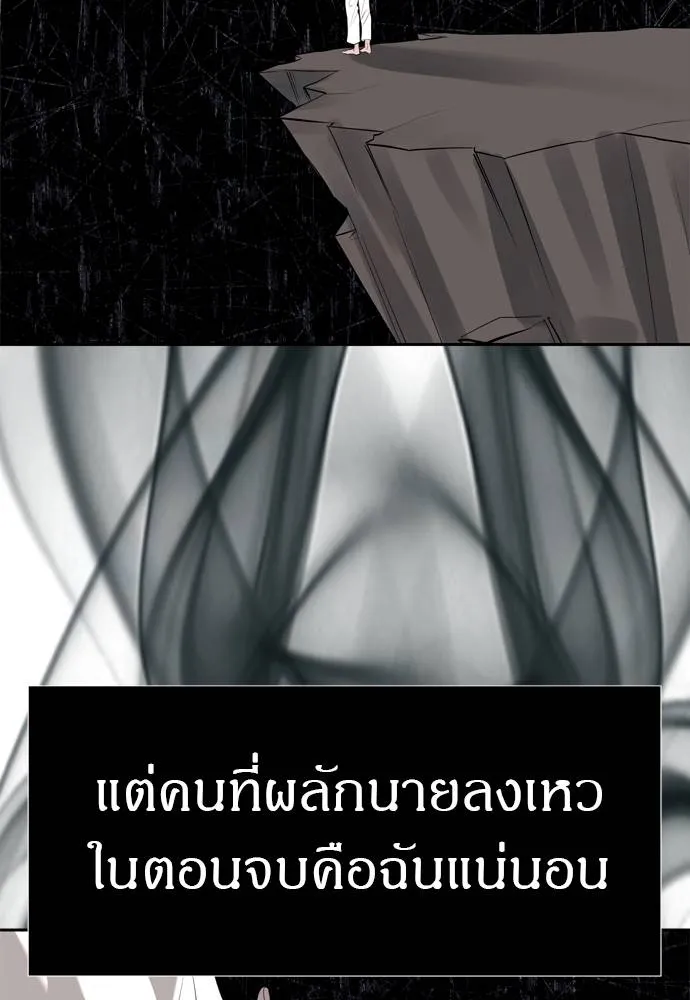 Undercover! Chaebol High School ปฏิบัติการลับบุกโรงเรียนไฮโซ ตอนที่ 80 แปลไทย page 49