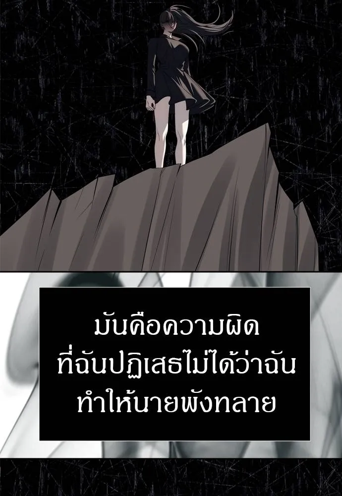 Undercover! Chaebol High School ปฏิบัติการลับบุกโรงเรียนไฮโซ ตอนที่ 80 แปลไทย page 51
