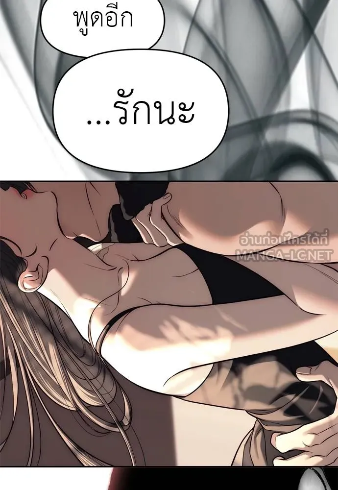 Undercover! Chaebol High School ปฏิบัติการลับบุกโรงเรียนไฮโซ ตอนที่ 80 แปลไทย page 53