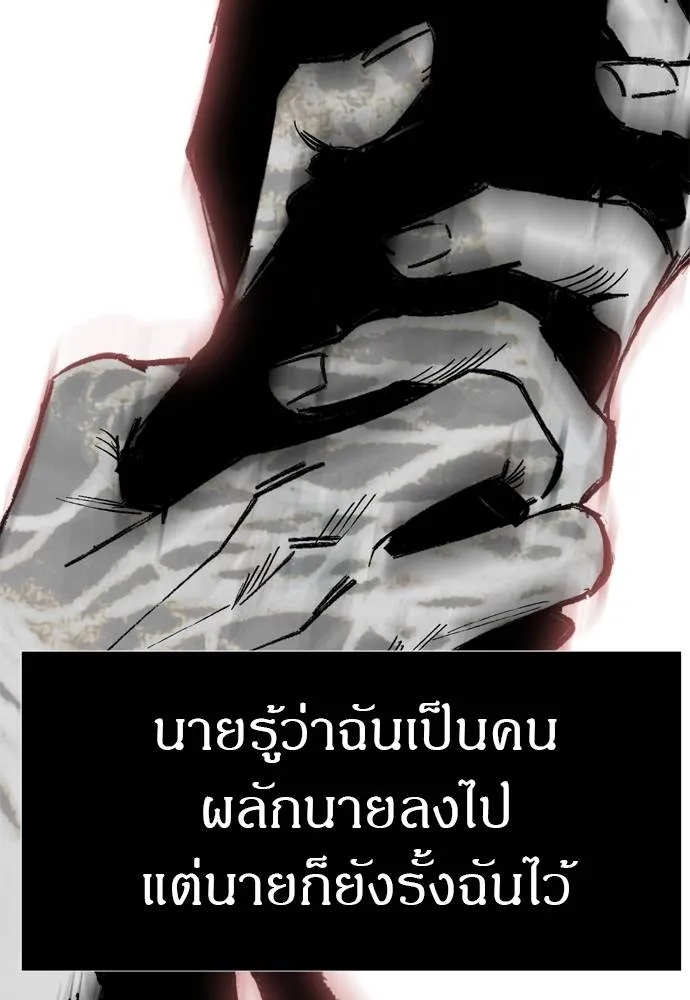 Undercover! Chaebol High School ปฏิบัติการลับบุกโรงเรียนไฮโซ ตอนที่ 80 แปลไทย page 54
