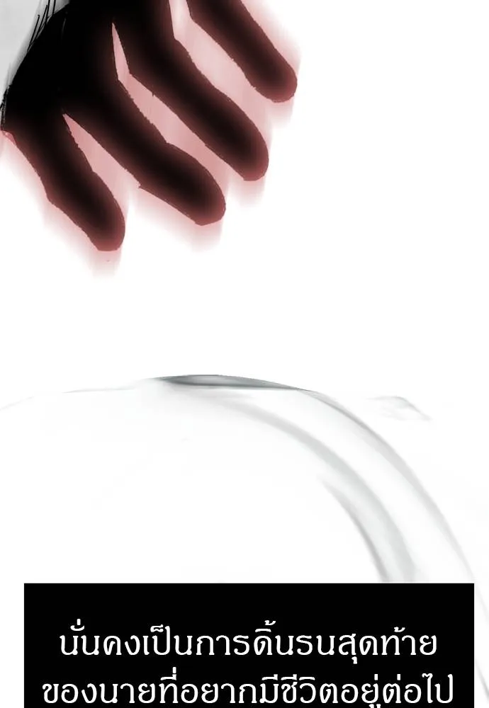 Undercover! Chaebol High School ปฏิบัติการลับบุกโรงเรียนไฮโซ ตอนที่ 80 แปลไทย page 55