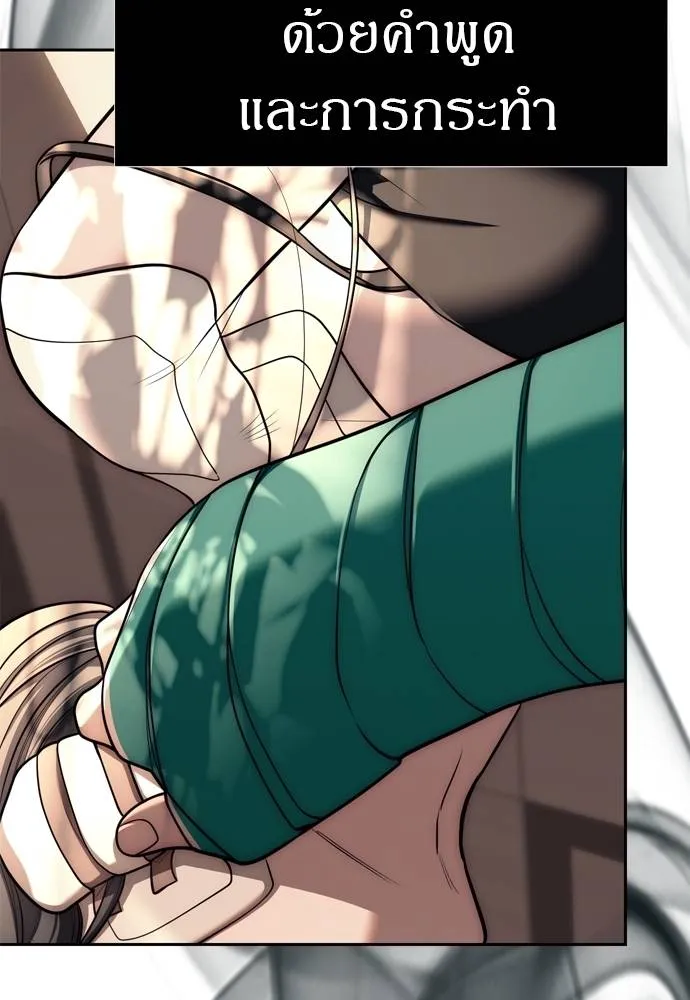 Undercover! Chaebol High School ปฏิบัติการลับบุกโรงเรียนไฮโซ ตอนที่ 80 แปลไทย page 57