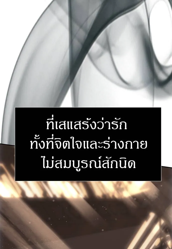 Undercover! Chaebol High School ปฏิบัติการลับบุกโรงเรียนไฮโซ ตอนที่ 80 แปลไทย page 58