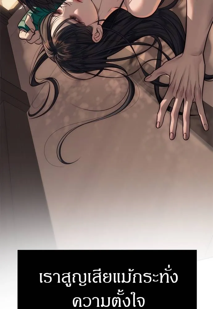 Undercover! Chaebol High School ปฏิบัติการลับบุกโรงเรียนไฮโซ ตอนที่ 80 แปลไทย page 60