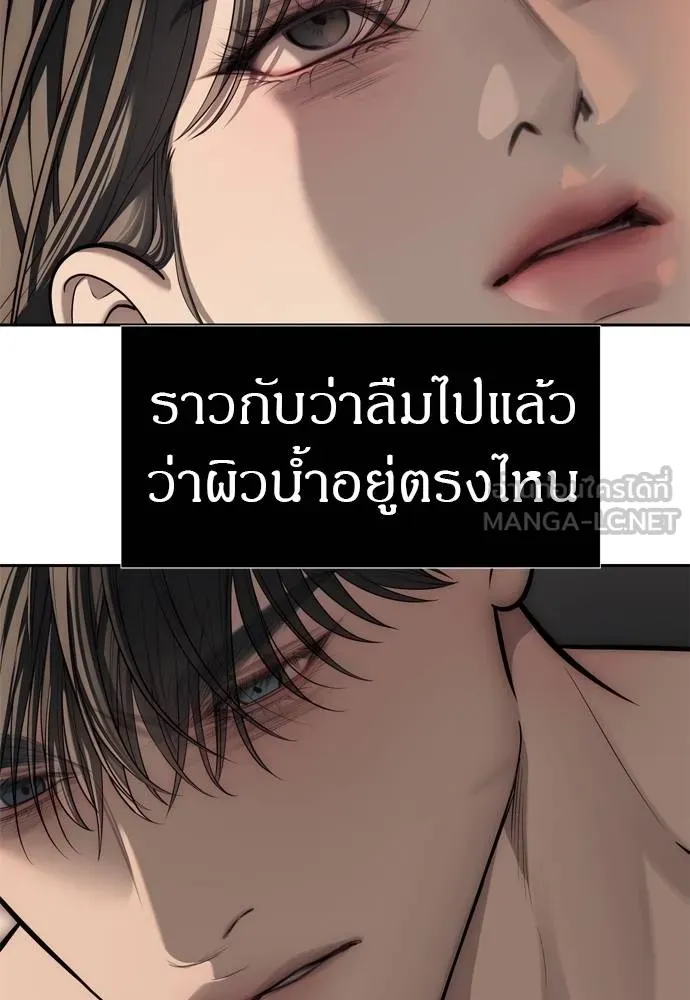 Undercover! Chaebol High School ปฏิบัติการลับบุกโรงเรียนไฮโซ ตอนที่ 80 แปลไทย page 62