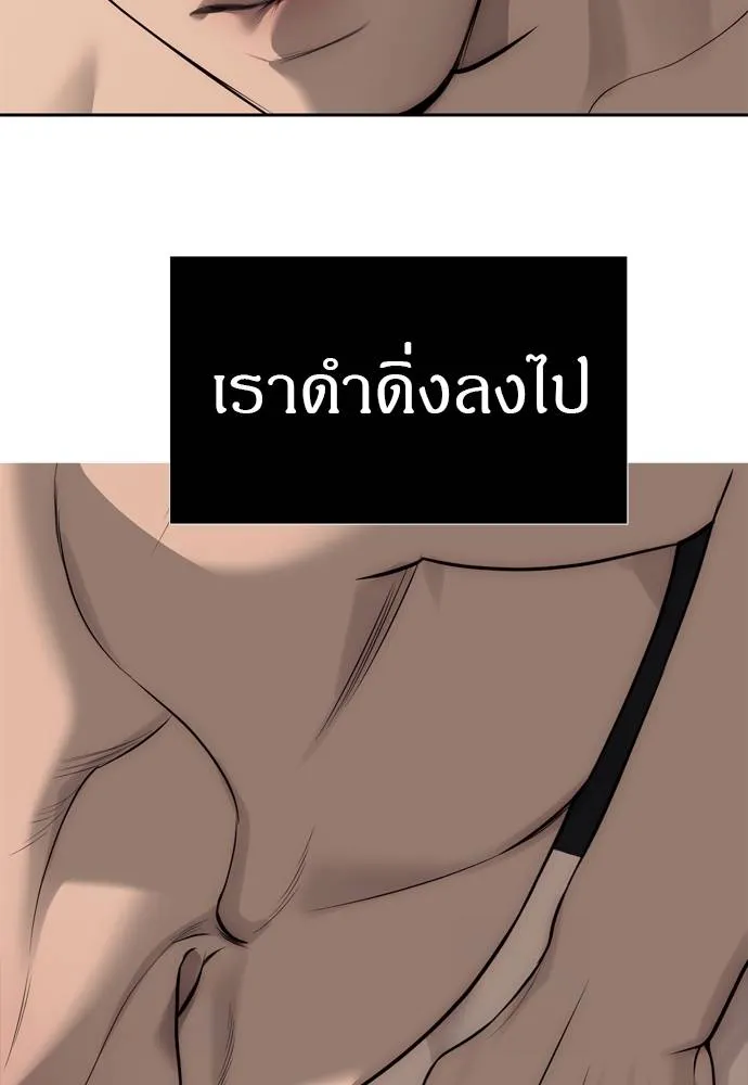 Undercover! Chaebol High School ปฏิบัติการลับบุกโรงเรียนไฮโซ ตอนที่ 80 แปลไทย page 63